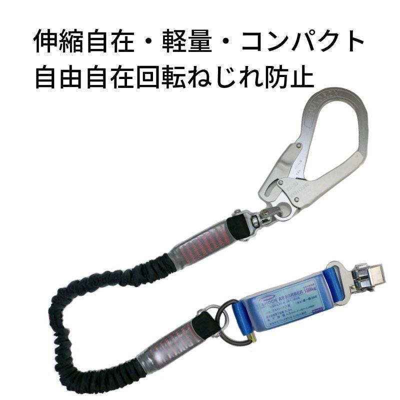 藤井電工 ツヨロン シングルランヤードノビロン黒 THL-NV93SV-33 藤井電工 ツヨロン シングルランヤードノビロン黒 THL-NV93SV-33