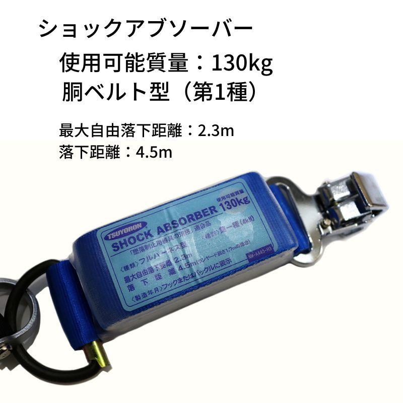 藤井電工 ツヨロン シングルランヤードノビロン黒 THL-NV93SV-33 藤井電工 ツヨロン シングルランヤードノビロン黒 THL-NV93SV-33