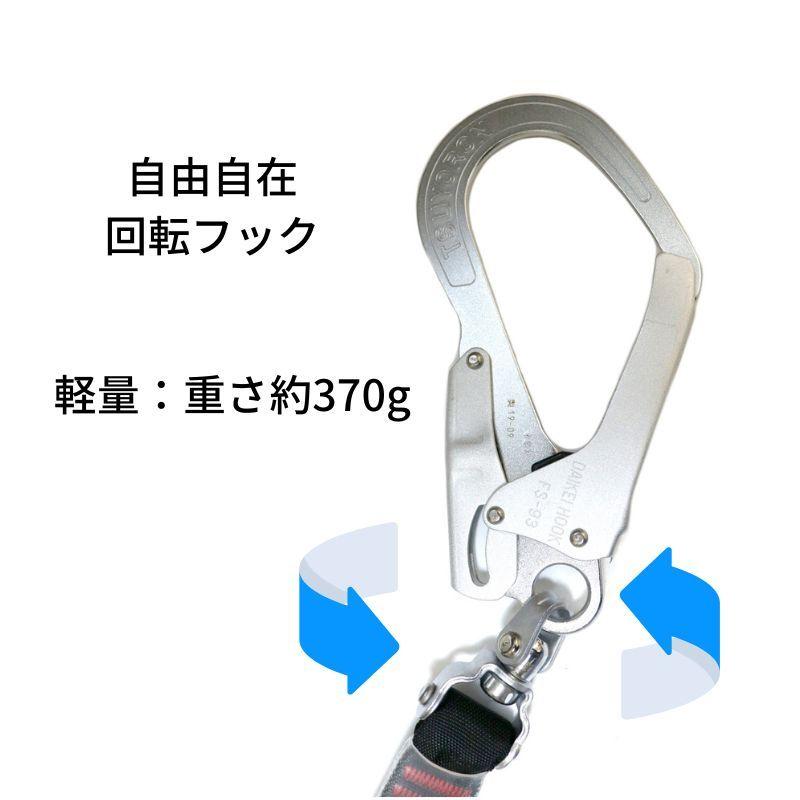 藤井電工 ツヨロン シングルランヤードノビロン黒 THL-NV93SV-33 藤井電工 ツヨロン シングルランヤードノビロン黒 THL-NV93SV-33