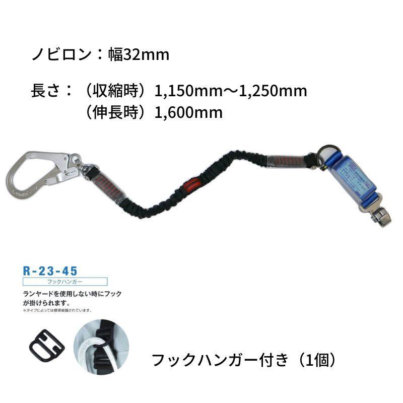 藤井電工 ツヨロン シングルランヤードノビロン黒 THL-NV93SV-33 藤井電工 ツヨロン シングルランヤードノビロン黒 THL-NV93SV-33