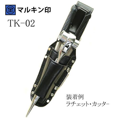マルキン印 工具差し 革 作業工具 TK-02 ラチェットレンチ