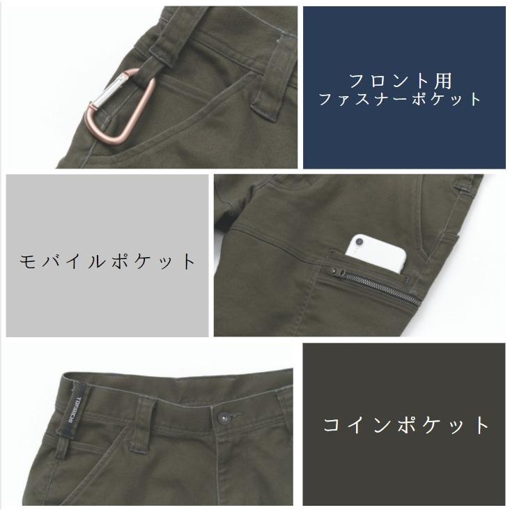 寅壱 作業着 ジャーマンクロス カーゴジョガーパンツ 3620-235