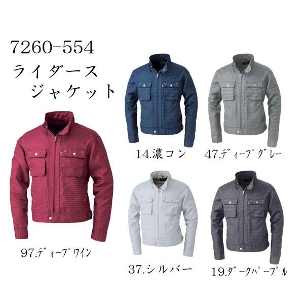 寅壱 鳶服 ライダースジャケット 7260-554 : 創業1968年 鳶蕨