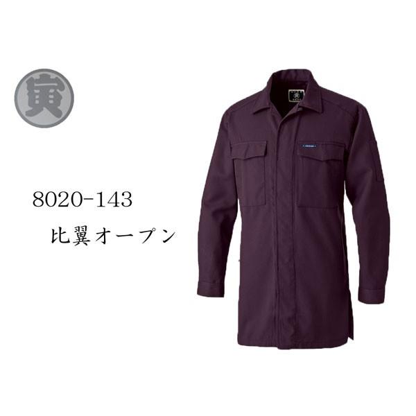 寅壱 鳶服 比翼オープン 8020-143 : 創業1968年 鳶蕨上田 公式 寅壱 鳶服 比翼オープン 8020-143 : 創業1968年 鳶蕨上田 公式