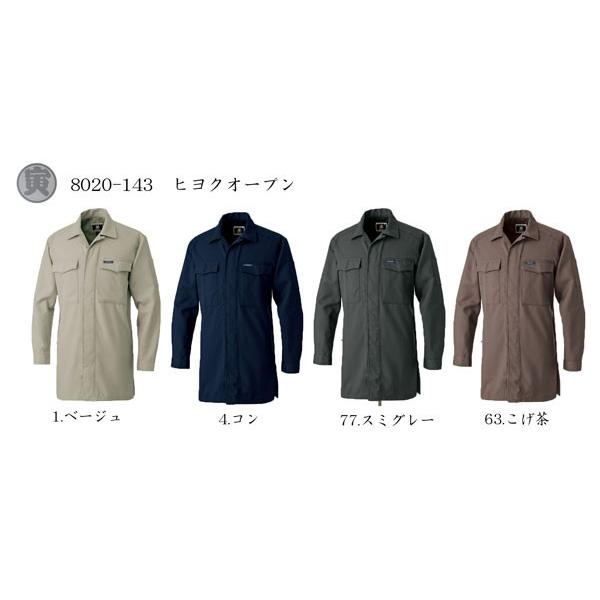 寅壱 鳶服 比翼オープン 8020-143 : 創業1968年 鳶蕨上田 公式 寅壱 鳶服 比翼オープン 8020-143 : 創業1968年 鳶蕨上田 公式