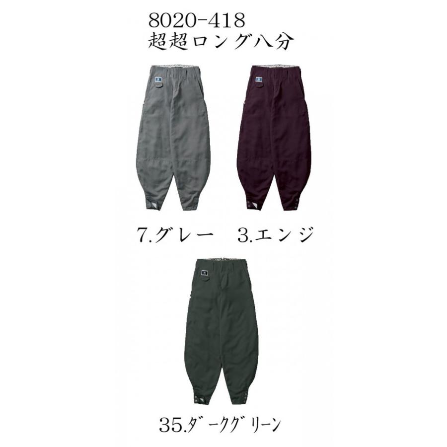 寅壱 鳶服 超超ロング 8020-418 : 創業1968年 鳶蕨上田 公式 寅壱 鳶服 超超ロング 8020-418 : 創業1968年 鳶蕨上田 公式