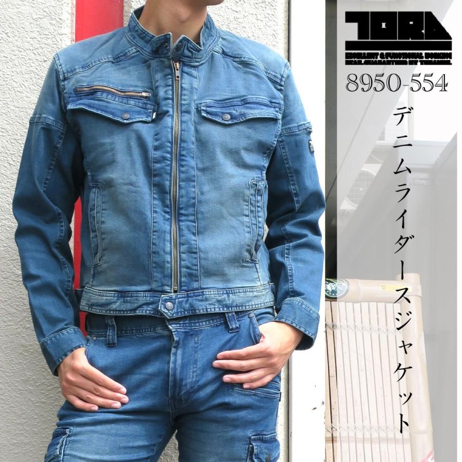 寅壱 作業着 デニムライダースジャケット 8950-554 : tora8950554 : 創業1968年 鳶蕨上田 公式ショップ - 通販 -  Yahoo!ショッピング