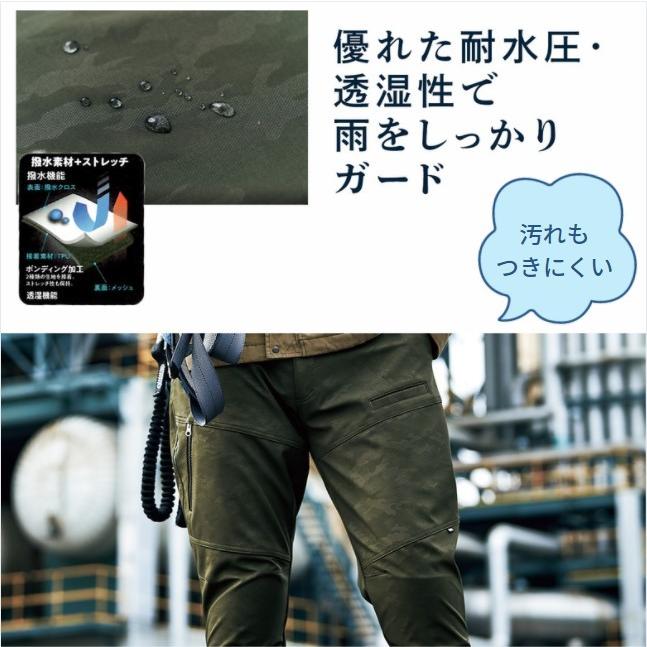 寅壱 2型カーゴパンツ 作業着 ズボン 9520-219 防寒 撥水 防風