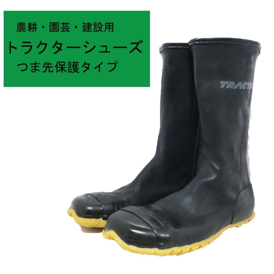 マルカツ トラクターシューズ つま先保護タイプ 作業靴 安全靴 防水靴 耐油靴 Torakuta A 創業1968年 鳶蕨上田 公式ショップ 通販 Yahoo ショッピング