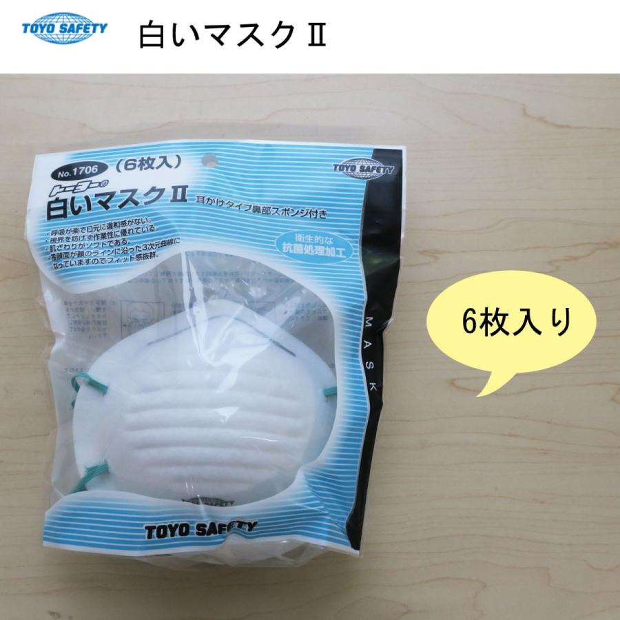 Toyo No 1706使い捨て白いマスク6枚入り Toyo1706 創業1968年 鳶蕨上田 公式ショップ 通販 Yahoo ショッピング