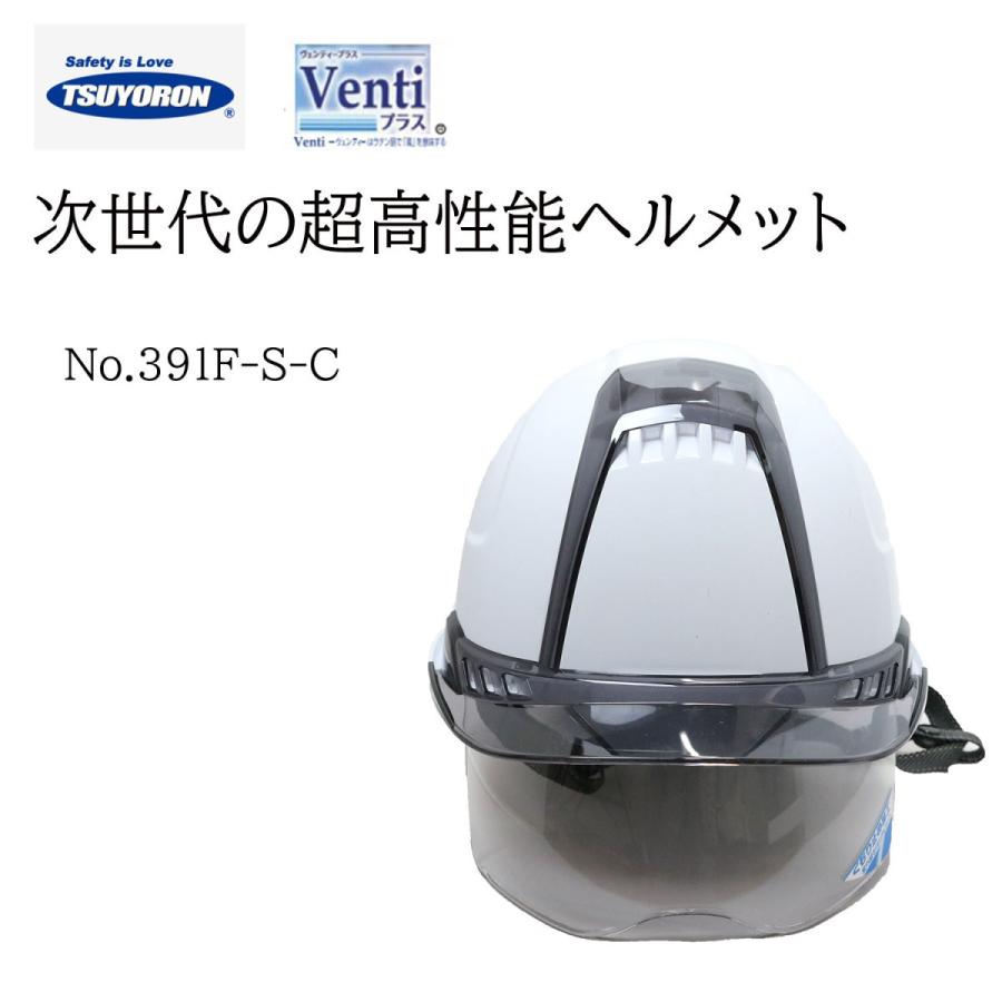 TOYO SAFETY トーヨー 白 シールド付き透明ひさしヘルメット No TOYO SAFETY トーヨー 白 シールド付き透明ひさしヘルメット No