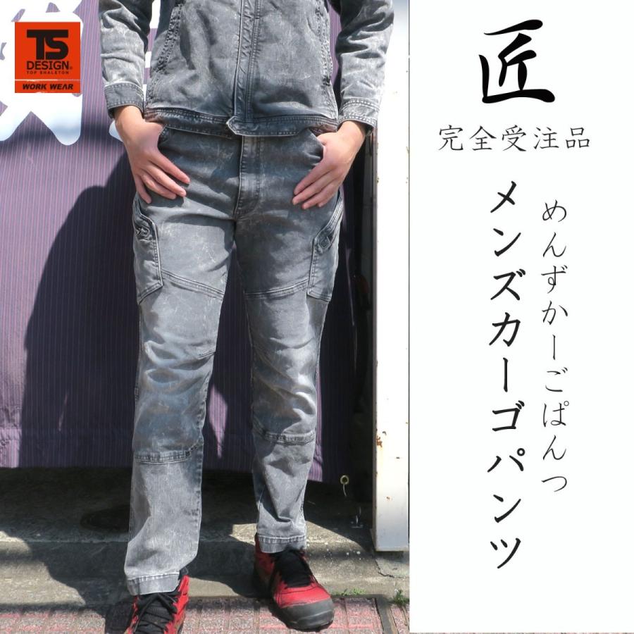 TSデザイン 作業服 カーゴパンツ メンズ 95.タクミ SLVケミカル TSデザイン 作業服 カーゴパンツ メンズ 95.タクミ SLVケミカル