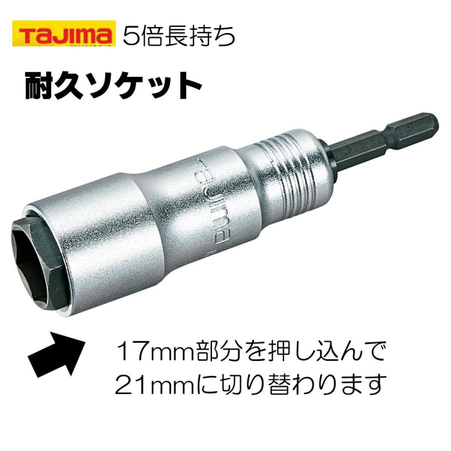 Tajima TAJIMA タジマ 耐久ソケット ダブル17×21mm : 創業1968年 Tajima TAJIMA タジマ 耐久ソケット ダブル17×21mm : 創業1968年