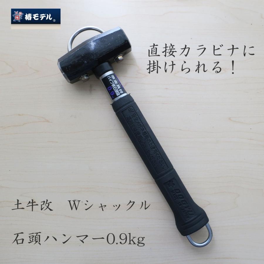 椿モデル 土牛改 Wシャックル石頭ハンマー0.9kg 作業工具