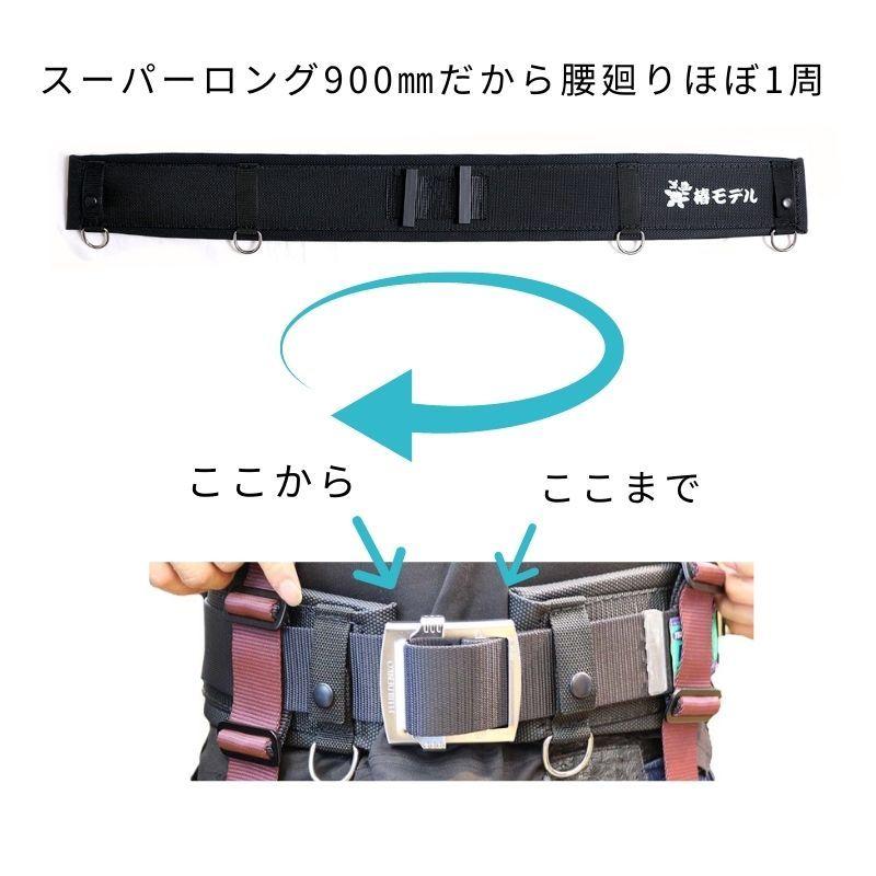 椿モデル 補助ベルト Y型ハーネス対応 サポートベルト スーパー 椿モデル 補助ベルト Y型ハーネス対応 サポートベルト スーパー