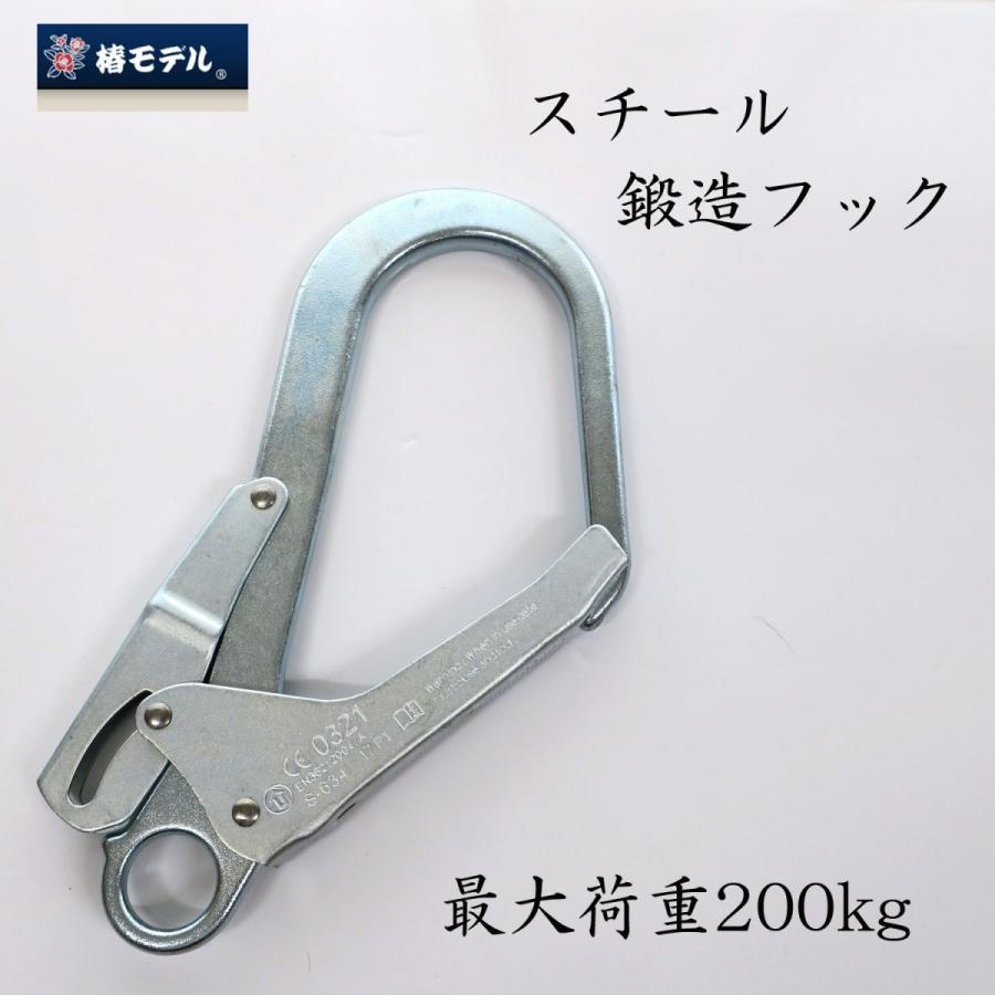 椿モデル 荷揚げフック スチール鍛造フック 最大荷重300kg 椿モデル 荷揚げフック スチール鍛造フック 最大荷重300kg