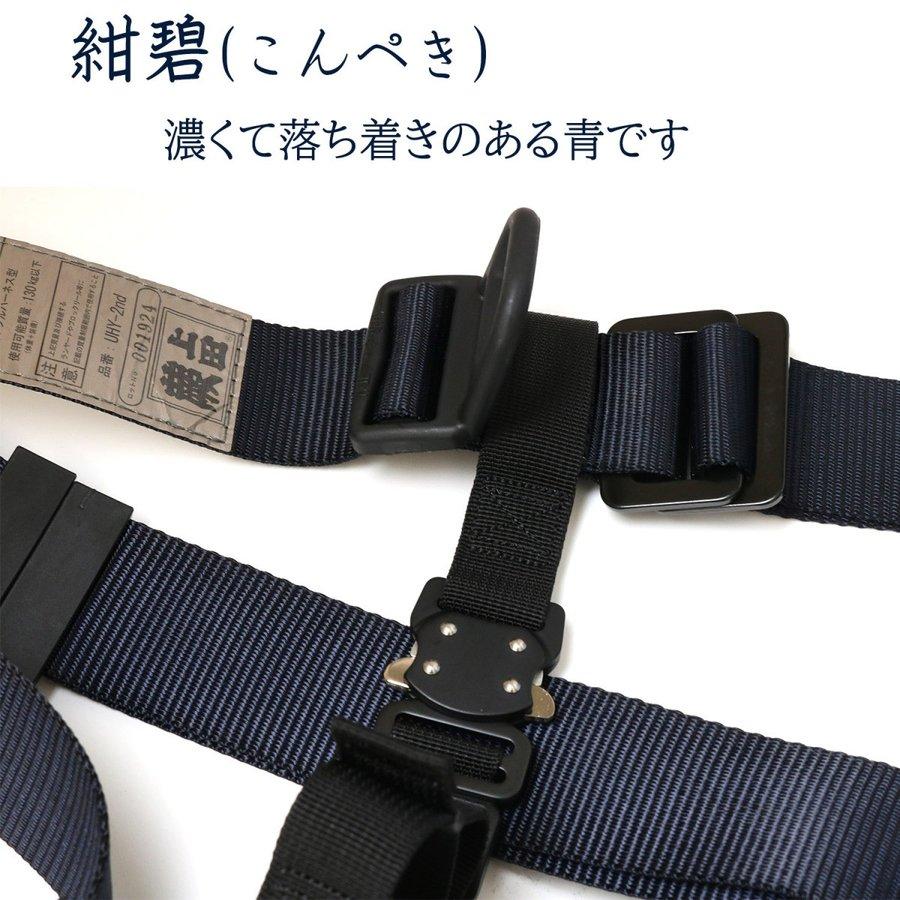 椿モデル フルハーネス 墜落制止用器具 Y型 蕨上田 紺碧 ベルト 椿モデル フルハーネス 墜落制止用器具 Y型 蕨上田 紺碧 ベルト