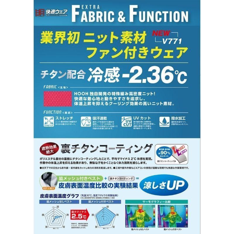 SALE 空調服付き　HOOH 15Vバッテリー！羽根を外して洗える 快適ウェア ファン＆バッテリーセット V1501 V1502 V771｜tobiwarabiueda｜11