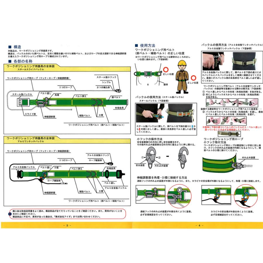 椿モデル ワークポジショニング用ロープ ザイルロープ アルミ 椿モデル ワークポジショニング用ロープ ザイルロープ アルミ