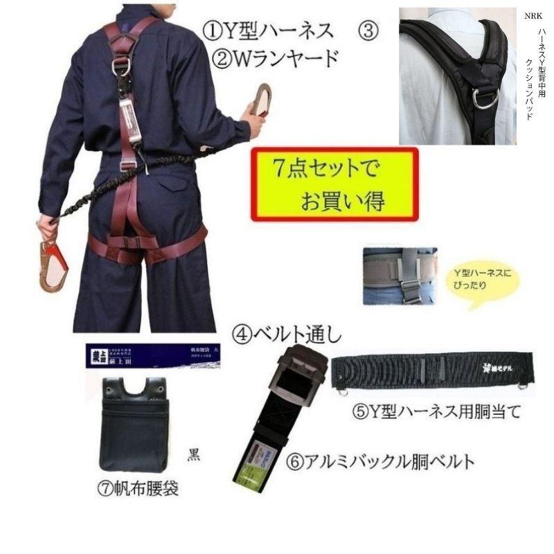 椿モデル 蕨上田限定オリジナルカラー エンジ Y型フルハーネス 7点セット 墜落制止用器具 新規格 安全帯 Wuh6 創業1968年 鳶蕨上田 公式ショップ 通販 Yahoo ショッピング