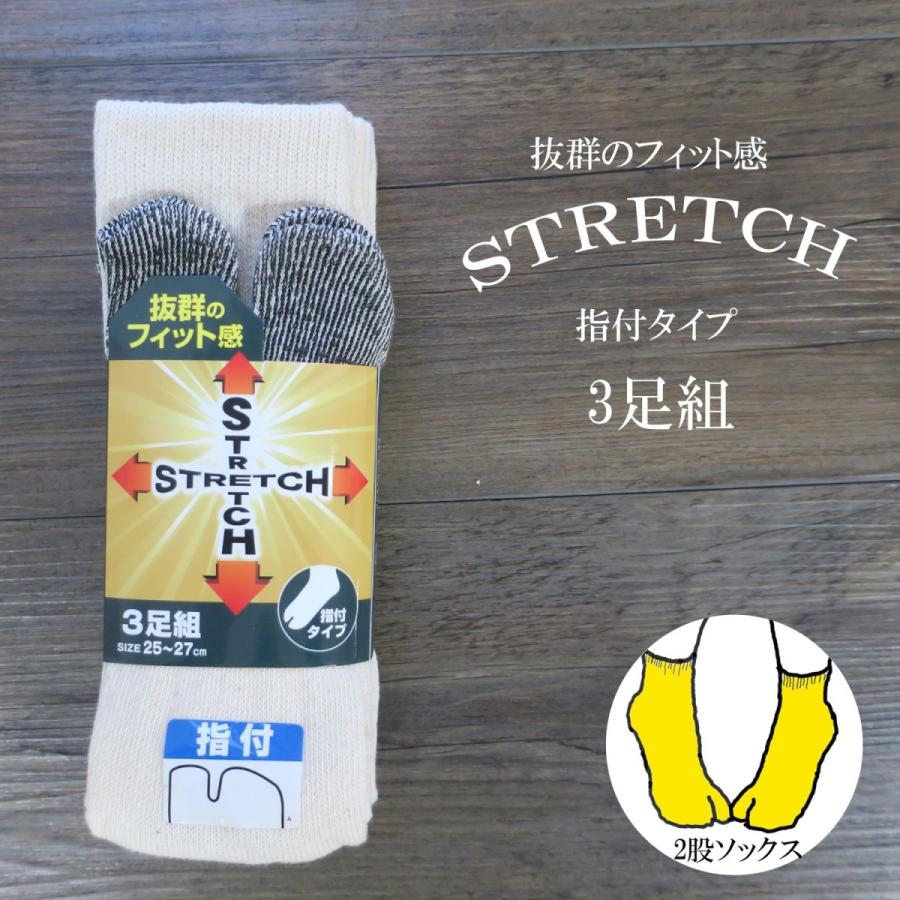 指付き靴下 ストレッチ 3足組 キナリ X11 X11 創業1968年 鳶蕨上田 公式ショップ 通販 Yahoo ショッピング