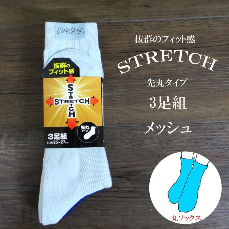 先丸靴下 ストレッチメッシュ カラーミックス 3足組 X2404 X2404 創業1968年 鳶蕨上田 公式ショップ 通販 Yahoo ショッピング