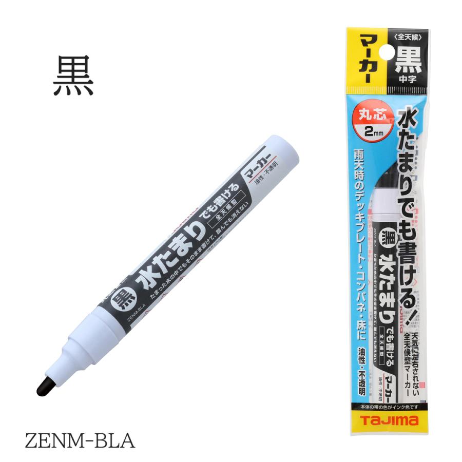 タジマ 水たまりでも書ける 全天候型マーカー 丸芯2mm Zenm Zenm 創業1968年 鳶蕨上田 公式ショップ 通販 Yahoo ショッピング