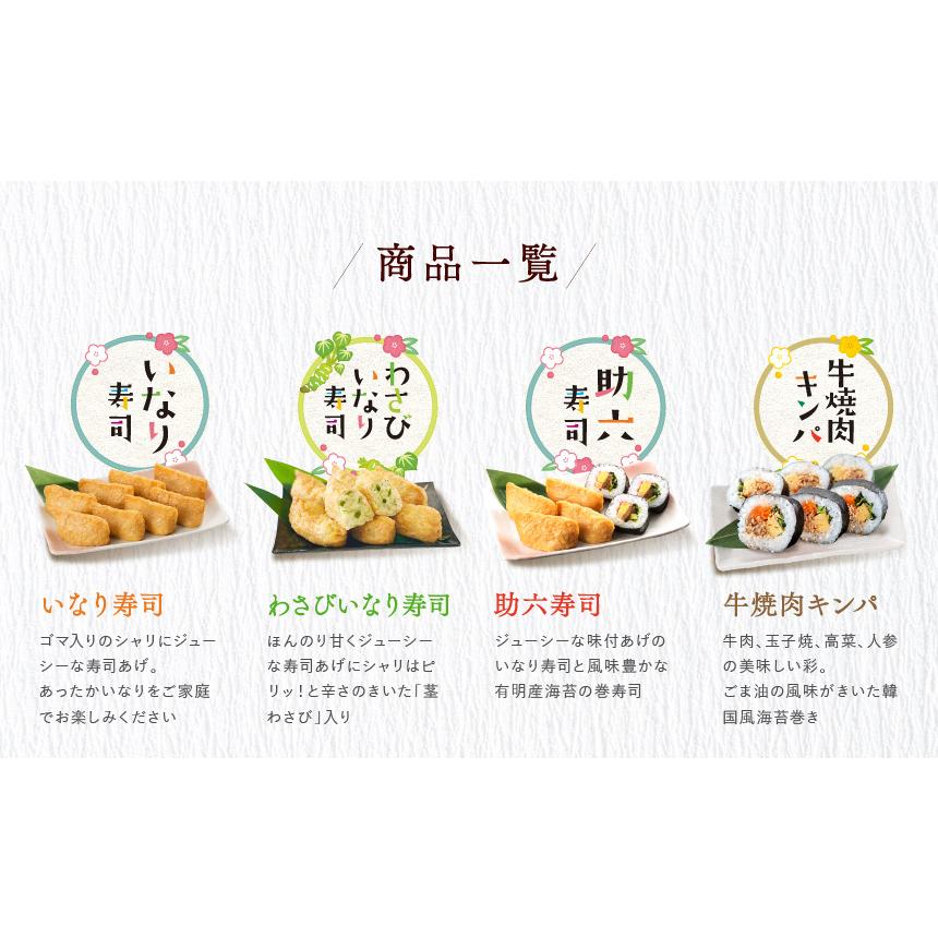 お買得 公式ストア 一粒庵 キンパ いなり 巻寿司 選べる6パック 一粒庵のおいしい冷凍ごはん 稲荷寿司 わさびいなり 助六 韓国風のり巻き ギフト Supplystudies Com