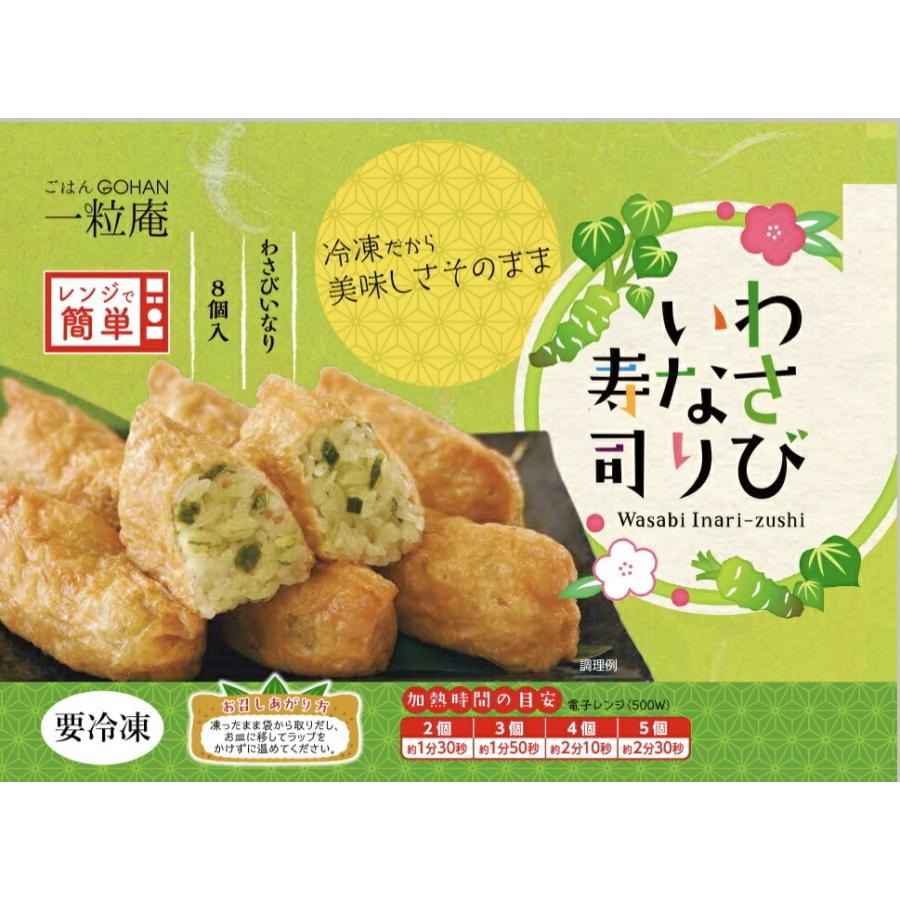 お買得 公式ストア 一粒庵 キンパ いなり 巻寿司 選べる6パック 一粒庵のおいしい冷凍ごはん 稲荷寿司 わさびいなり 助六 韓国風のり巻き ギフト Supplystudies Com