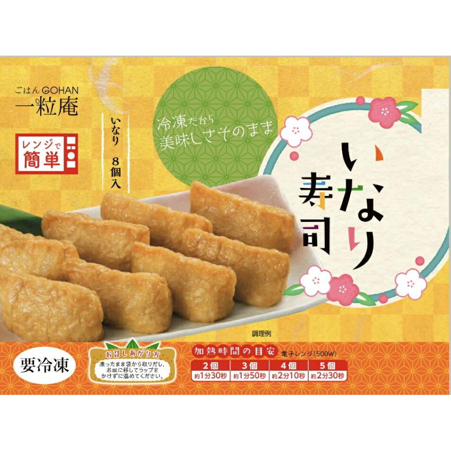 お買得 公式ストア 一粒庵 キンパ いなり 巻寿司 選べる6パック 一粒庵のおいしい冷凍ごはん 稲荷寿司 わさびいなり 助六 韓国風のり巻き ギフト Supplystudies Com