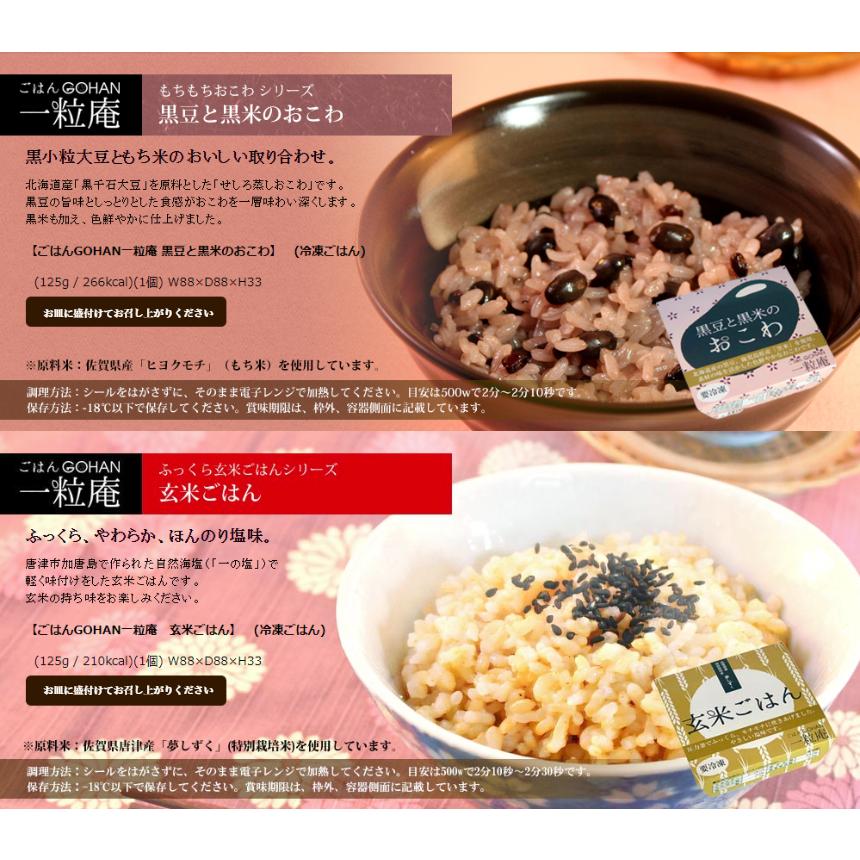 父の日 ギフト 一膳ごはん 13種類 から 選べる 6個 セット 一粒庵 いちりゅうあん 公式ストア｜tobo-rice｜04