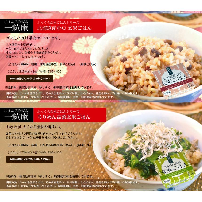 公式ストア 一膳ごはん 16種セット 食べたいときに電子レンジでチン 玄米ごはん おこわ 炊き込みご飯 ちらし寿司 国産 お手軽 個食 ギフト 0017 一粒庵 Yahoo 店 通販 Yahoo ショッピング