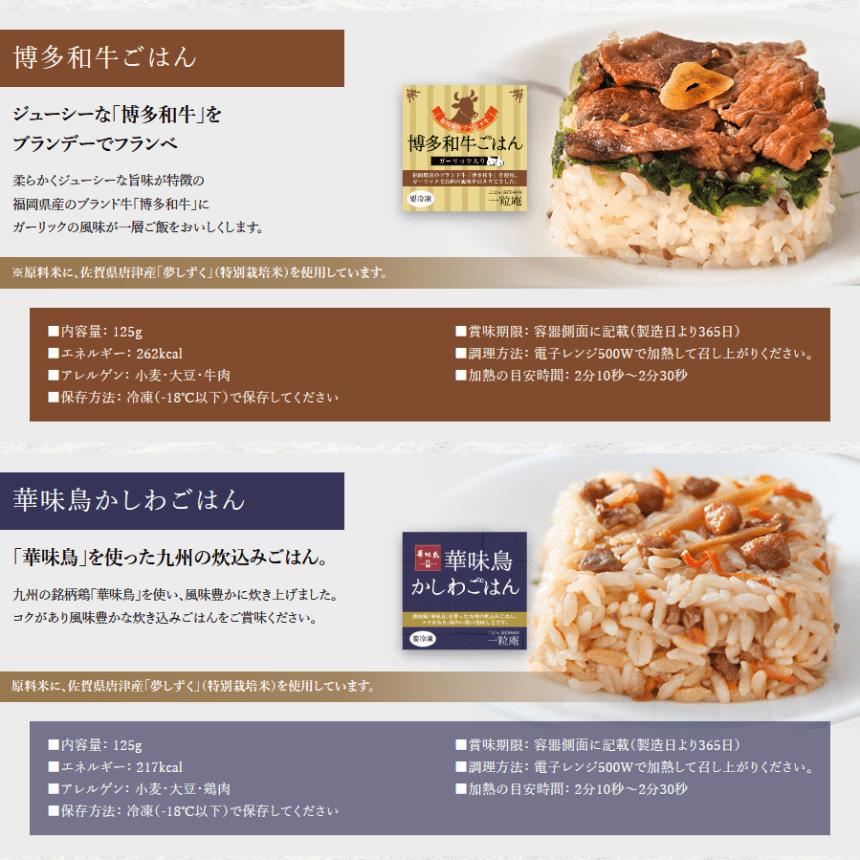 一粒庵 父の日 2026 ギフト 一膳ごはん 16種 セット 公式ストア 米