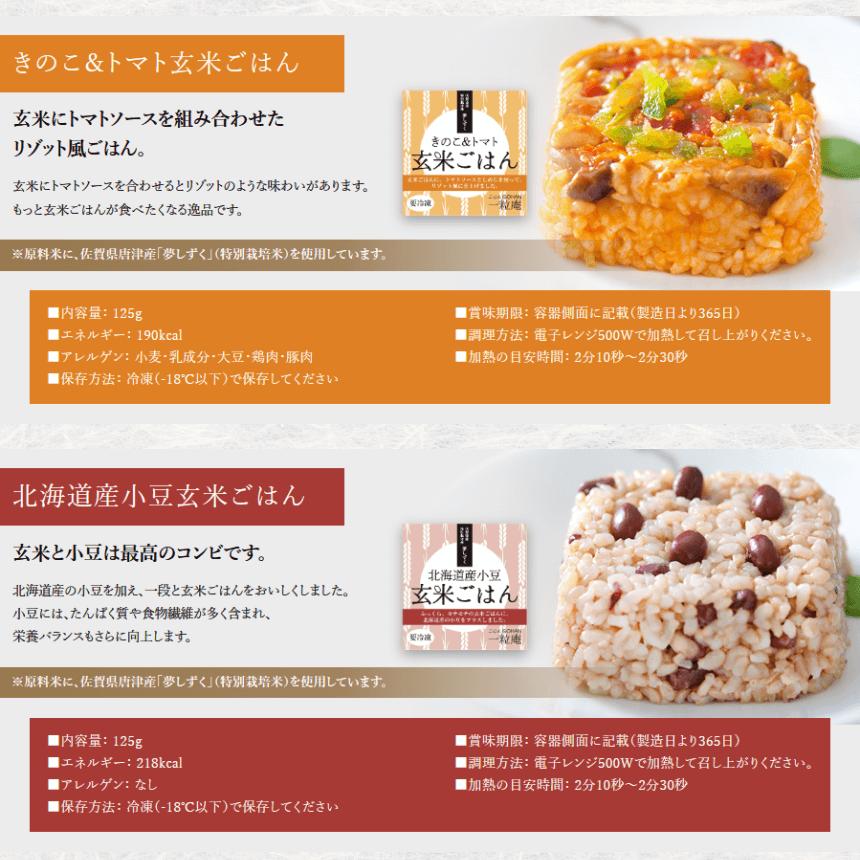 一粒庵 父の日 御中元 ギフト 2025 プレゼント 一膳ごはん 16種 一粒庵 父の日 御中元 ギフト 2025 プレゼント 一膳ごはん 16種