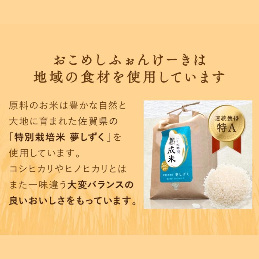 2ホール セット おこめ シフォンケーキ グルテンフリー 直径17cm 公式ストア 一粒庵  米粉 冷凍 スイーツ | 一粒庵 | 07