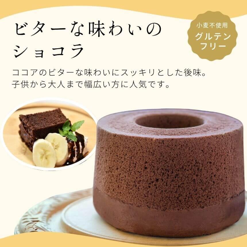 2ホール セット おこめ シフォンケーキ グルテンフリー 直径17cm 公式ストア 一粒庵  米粉 冷凍 スイーツ | 一粒庵 | 05