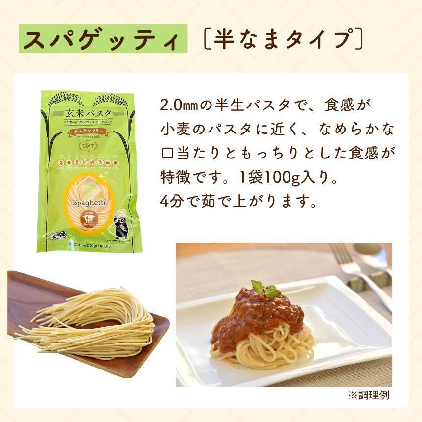 グルテンフリーの玄米パスタ 24食セット 唐房米穀 公式ストア : 一粒庵