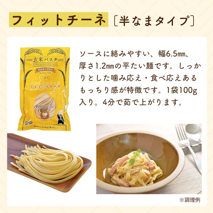 グルテンフリーの玄米パスタ 24食セット 唐房米穀 公式ストア : 一粒庵
