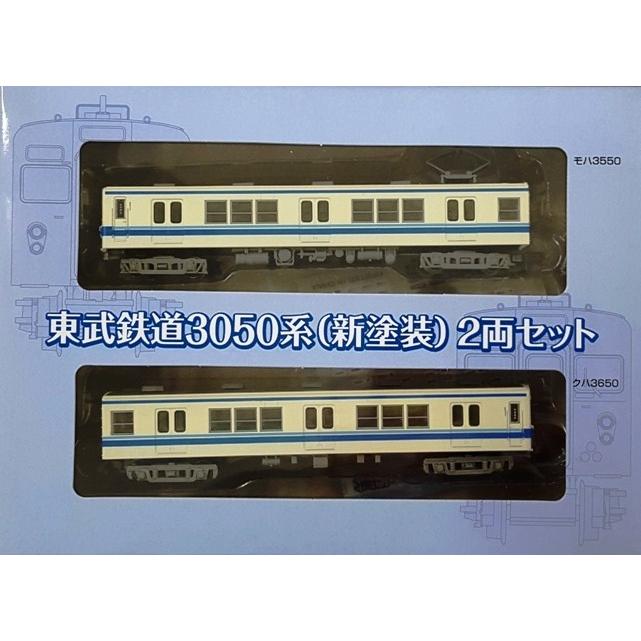 鉄道コレクション東武3050系（新塗装）2両セット : 418810094 : 東武