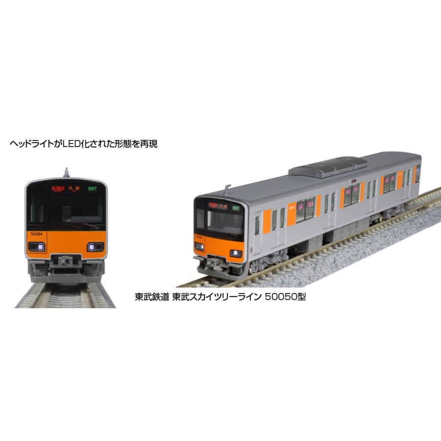 KATО東武鉄道 東武スカイツリーライン50050型6両基本 KATО東武鉄道 東武スカイツリーライン50050型6両基本