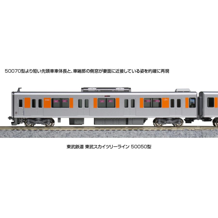 ＫＡＴО東武鉄道　東武スカイツリーライン５００５０型６両基本セット