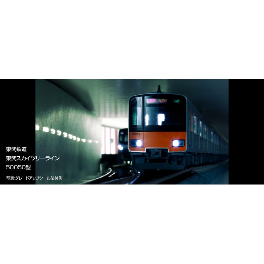 KATО東武鉄道 東武スカイツリーライン50050型6両基本 KATО東武鉄道 東武スカイツリーライン50050型6両基本