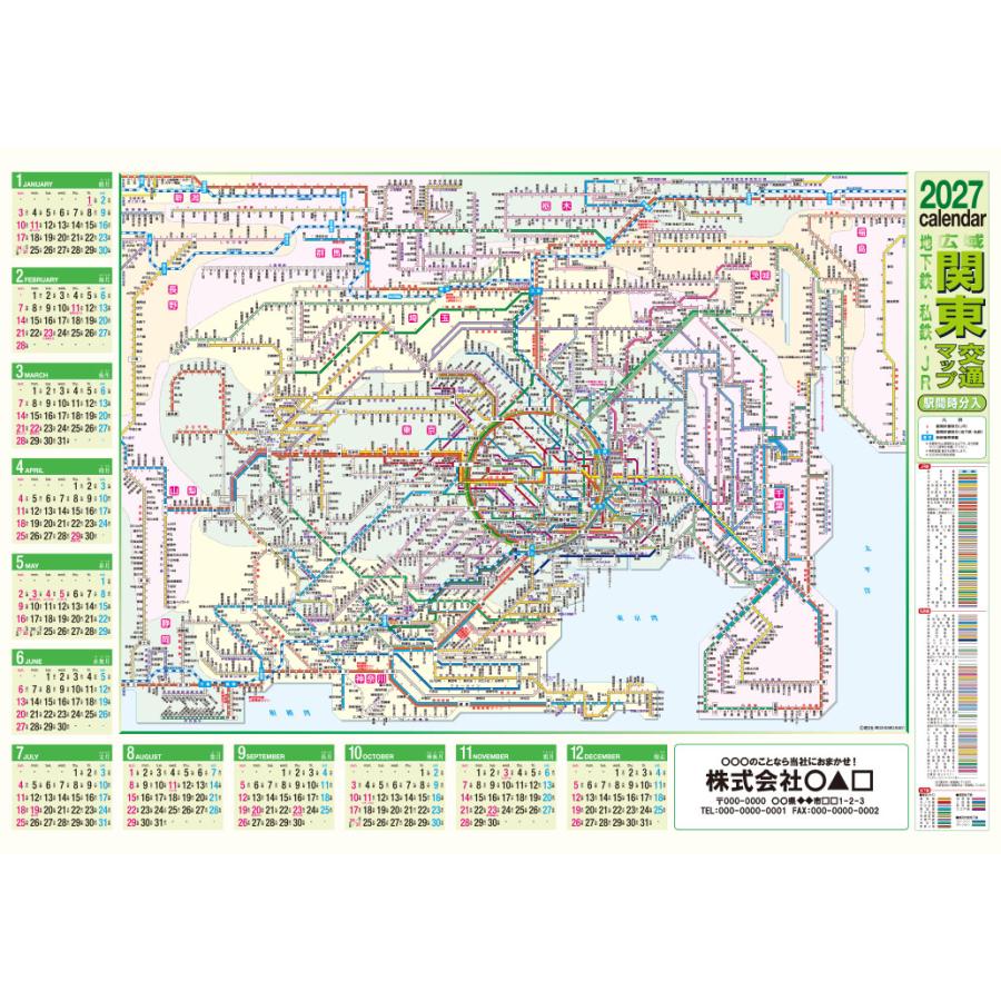 関東交通カレンダー100枚  2027年カレンダー 年末 販促 名入れ 壁貼り | 
