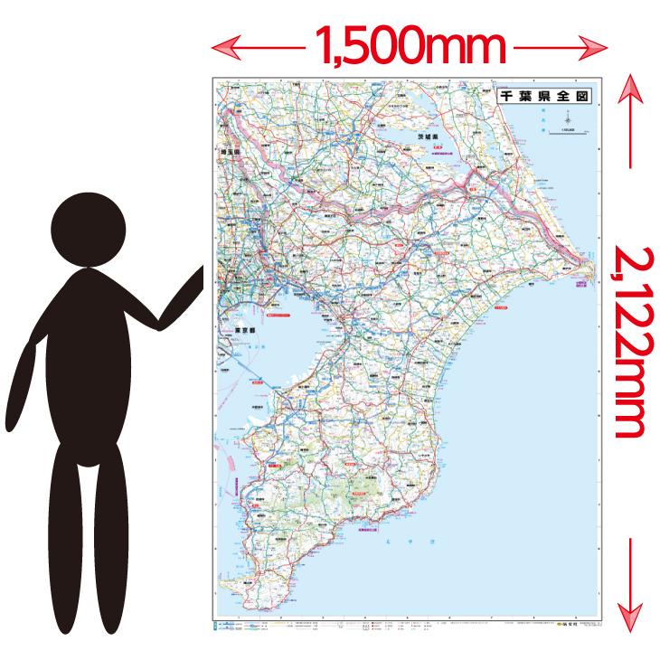 【ビッグマップ】千葉県全図　1500mm×2122mm 営業戦略 会議室 オフィス インテリア 大判出力ポスター 壁貼り | 