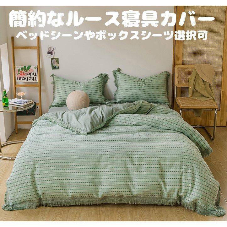 特価ブランド 布団掛け Ins風 モダン ルース付き 快適 純綿 セミダブル 寝具カバー 簡約 ピロケース 可愛い 4点セット 北欧風 ふあふあ 簡約 ベッドシーツ ダブル カバー シーツセット シーツ種類 ベッドシーツ Awacc Org