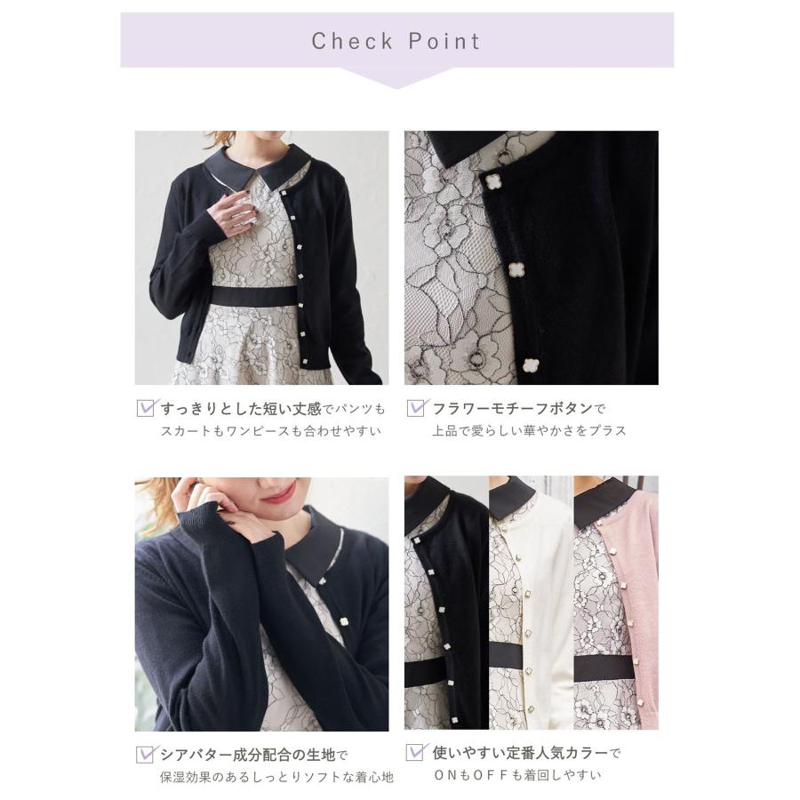 tocco closet フラワー釦シアバターカーディガン+襟付き配色 tocco closet フラワー釦シアバターカーディガン+襟付き配色