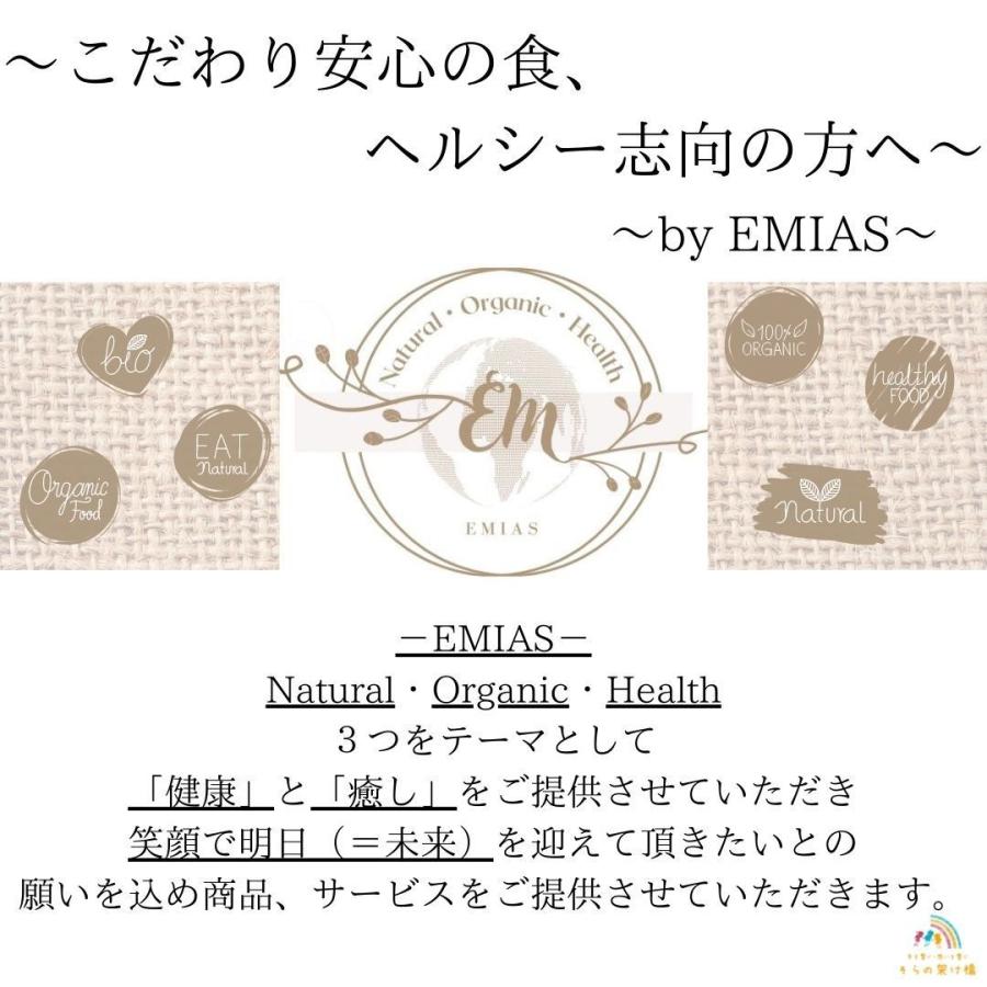 -EMIAS-　国産　アカシア蜂蜜　お得な１５０ｇ×３｜tochien-store｜07