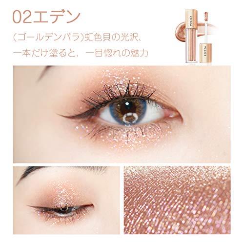 Zeesea ズーシー ダイヤモンドシリーズ 星空リキッドアイシャドウ 02エデン 2 8g 液体アイシャドウ Dnl 栃木流通センター 通販 Yahoo ショッピング