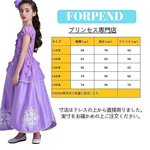 Forpend F022 ロングドレス コスチューム なりきりキッズドレス 子供 お姫様 プリンセスドレス Fkp 栃木流通センター 通販 Yahoo ショッピング