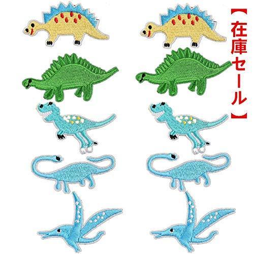 Wdlife ワッペン アップリケ アイロンワッペン刺繍 Diy服 おしゃれ 可愛い装飾 パッチ 補修 恐竜モチーフ小サ Gov 栃木流通センター 通販 Yahoo ショッピング